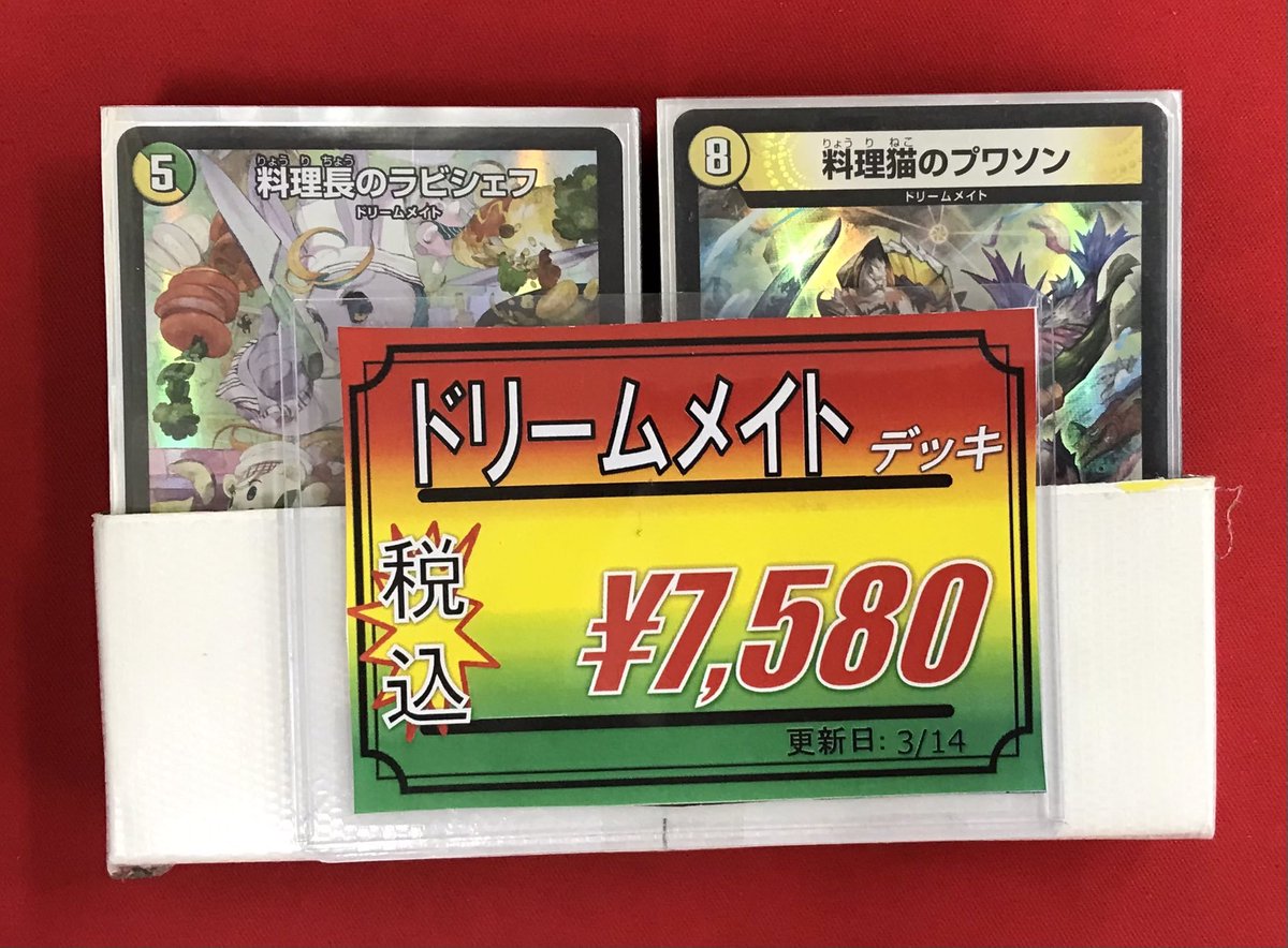 ドリームメイト デッキ デッキ ドリームメイト 白緑ドリームメイト