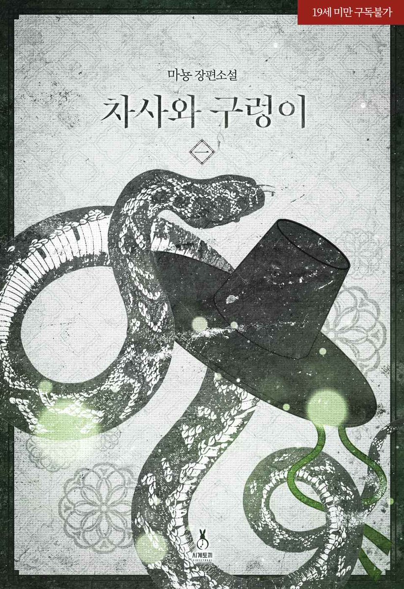 스토린랩 로맨스 tweet media