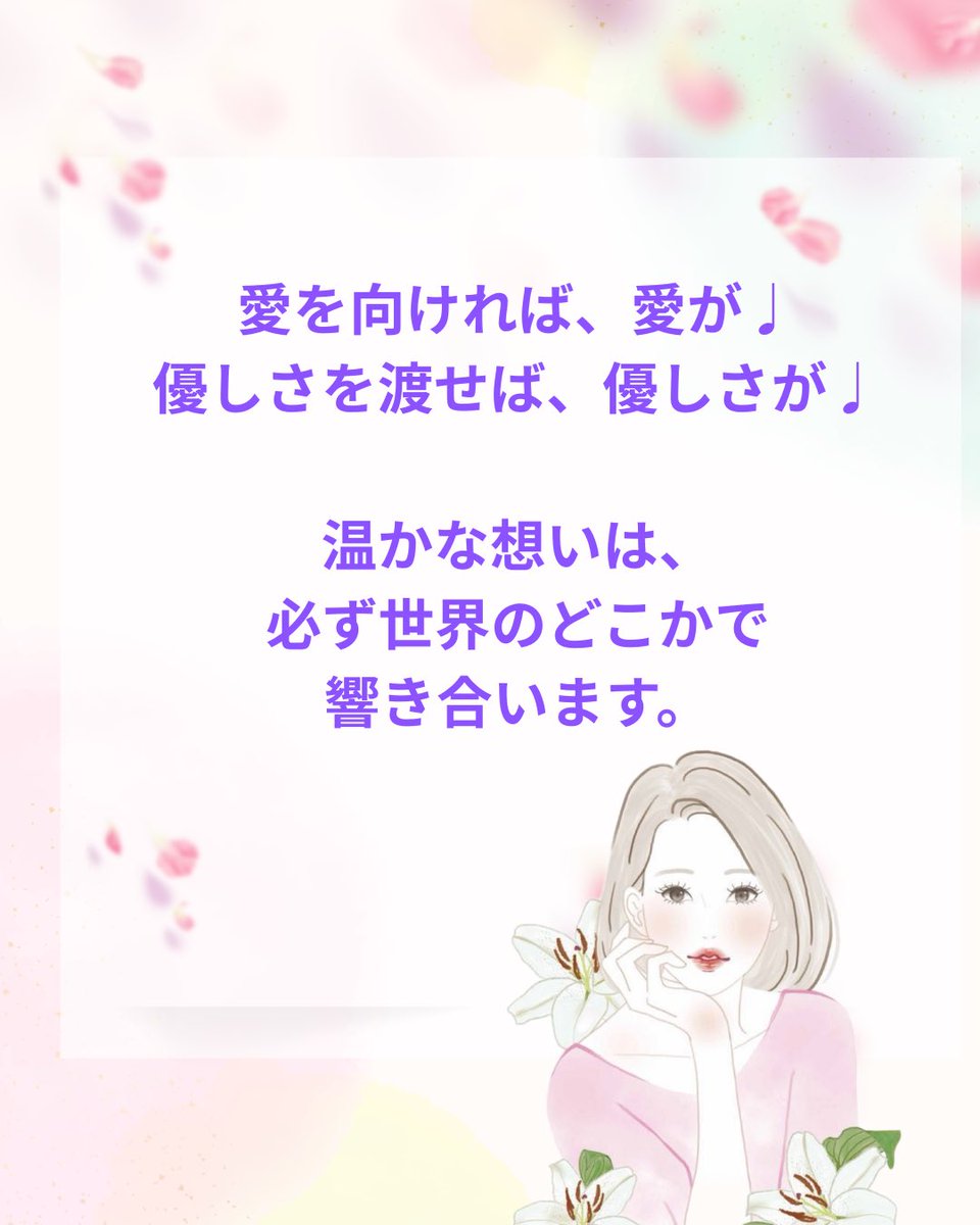 miyacle1's tweet photo. 宇宙の法則はとてもシンプル！
与えたものが形を変えて返ってきます。

／
宇宙は【ブーメラン】🪃
＼

特に今は宇宙元旦 直前！（3/20）

周りに優しい言葉や愛、
思いやりの種を蒔こう💕

それらが巡り巡って

あなたの人生を
さらに幸せで豊かなものに
してくれます🌸

良い週末を🌈 https://t.co/QNY5SN2d8Y