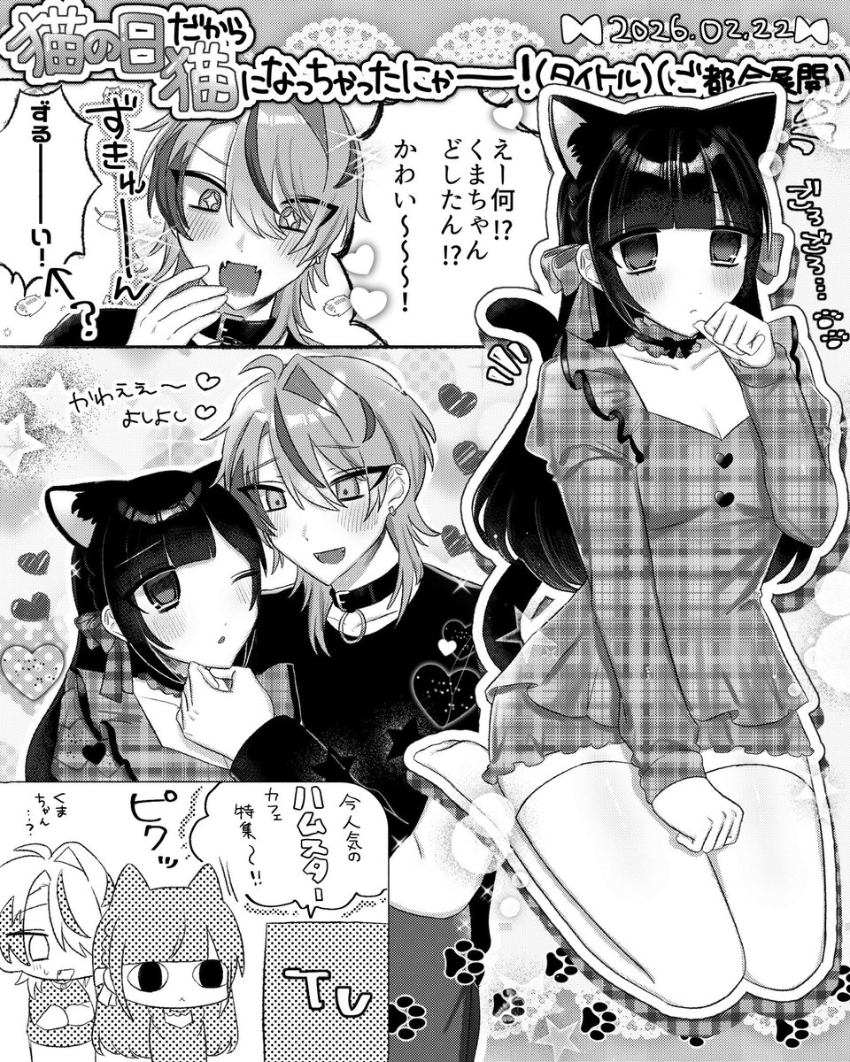 ねんね tweet media