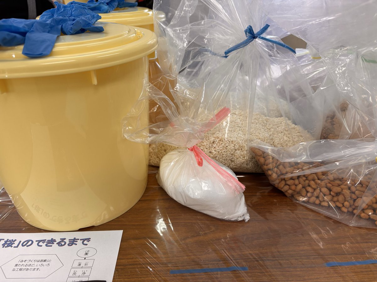 mroadriver1891's tweet photo. 隣町で味噌屋さんが教えてくれる味噌づくり講座をやっていたので、参加させていただきました！
ネットで味噌づくりキットを買って作った事はあるのですが、対面で教えてもらいながら作るのは理解が深まりますね！

一年寝かせるそうですが、どんな味噌に仕上がるか楽しみです！ https://t.co/qgs4xBb5Tk