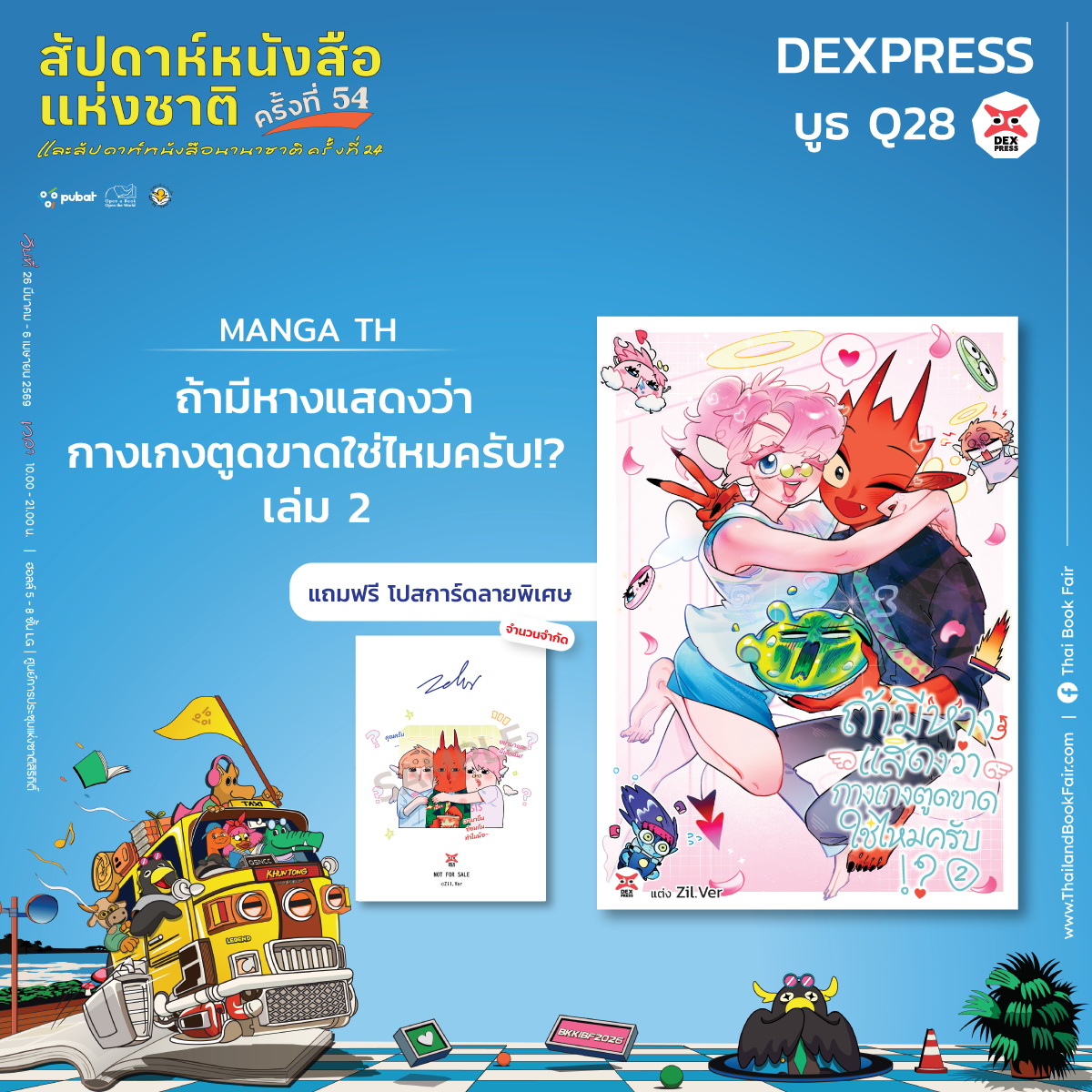 DEXpressclub tweet media