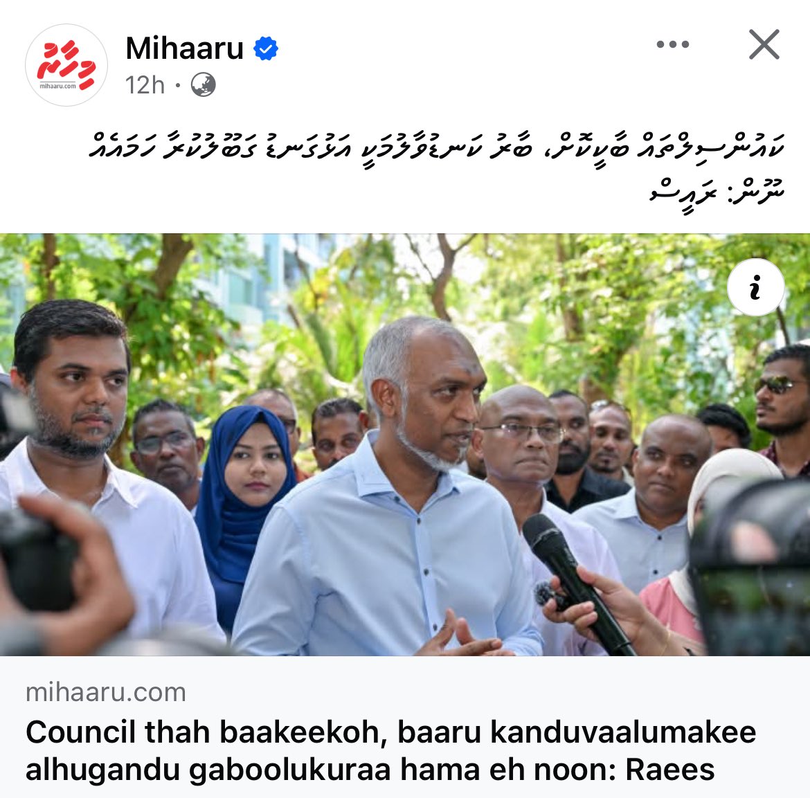Ehenveethaa RY ge Raees kamuga Manifikaanuge Housing Minister kamuga city takah coordinatarun laigen city tah hingee.
Rayyithun ge tereyga manikufaanuge Mizaaju ingey meehunves ulheykan dhanaathi.
<a href="/MMuizzu/">Dr Mohamed Muizzu</a> <a href="/MDPSecretariat/">MDP Secretariat</a> <a href="/lgaMaldives/">Local Government Authority</a> <a href="/AdduCityCouncil/">Addu City Council</a> <a href="/fvmcity/">Fuvahmulahcity</a> <a href="/kcitycouncil/">Kulhudhuffushi City Council</a>