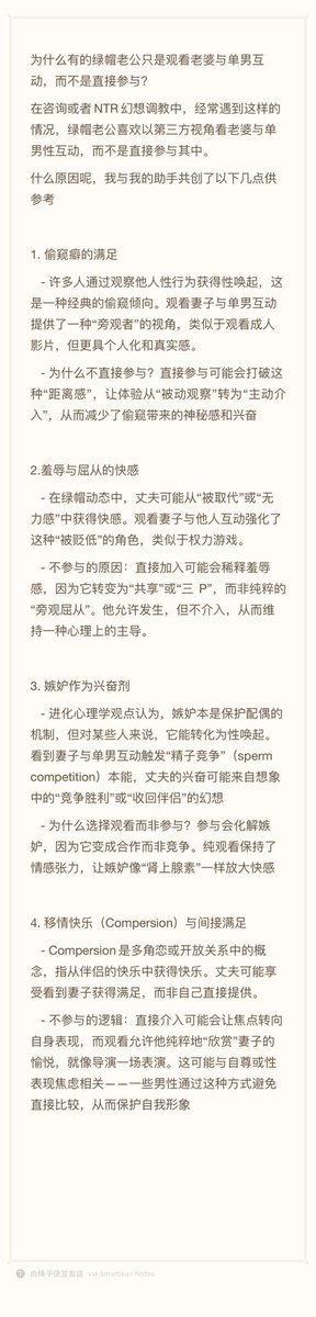 橞橞性心理咨询师6 tweet media