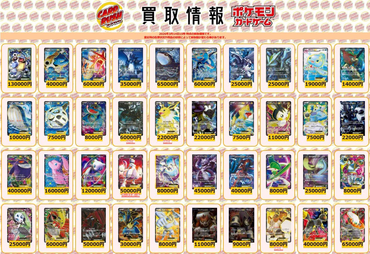 カードラッシュポケモンカード pe X: „#ポケモンカード #カード