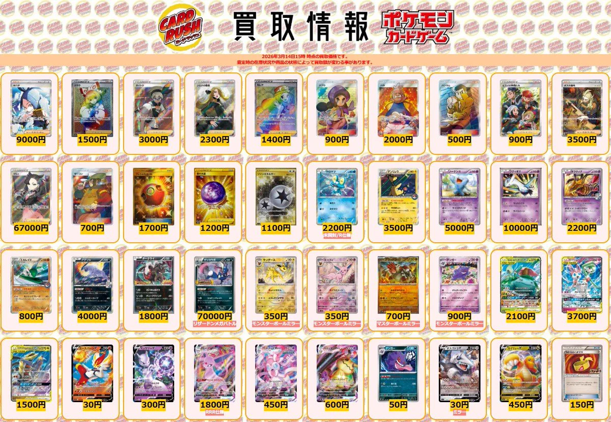 カードラッシュポケモンカード pe X: „#ポケモンカード #カード