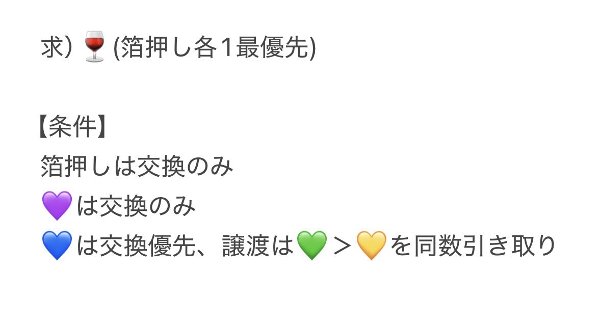 しゅーか＠発送4/5 tweet media