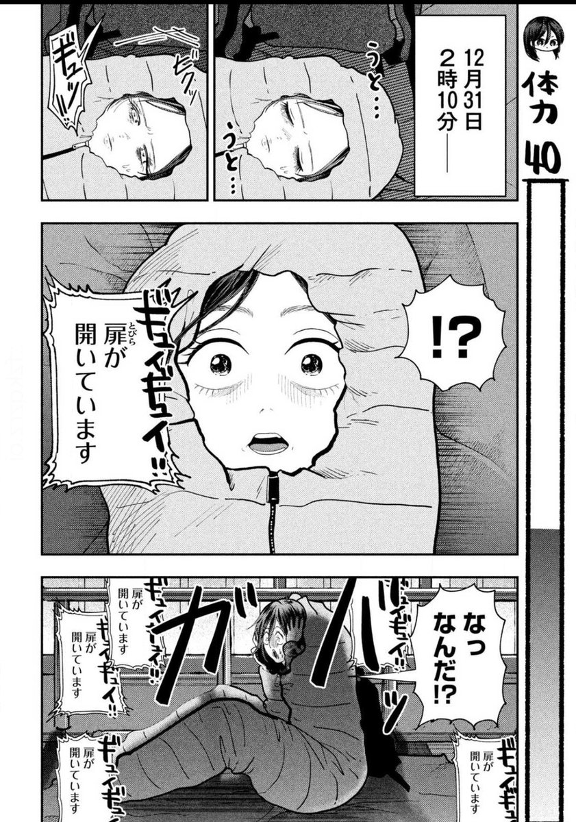 里見U🌟平成敗残兵すみれちゃん tweet media