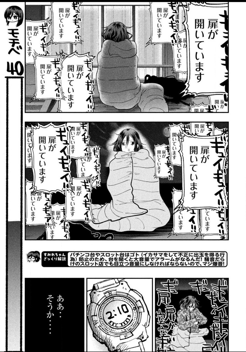 里見U🌟平成敗残兵すみれちゃん tweet media