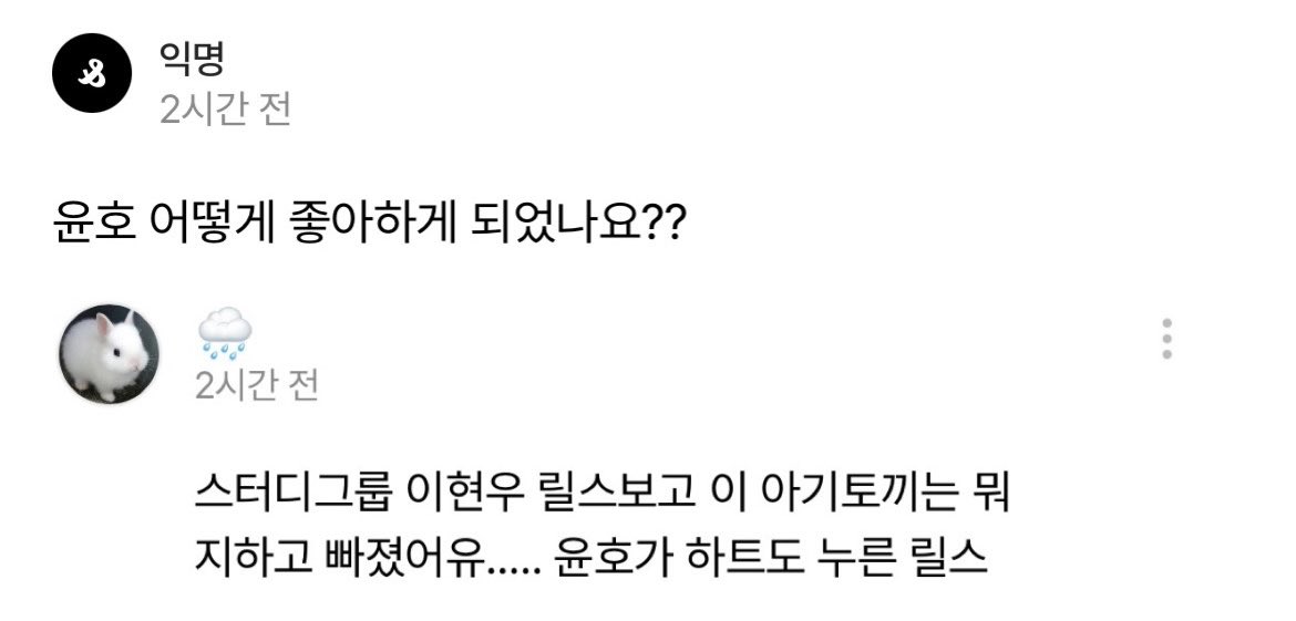 윤호우주의보 tweet media