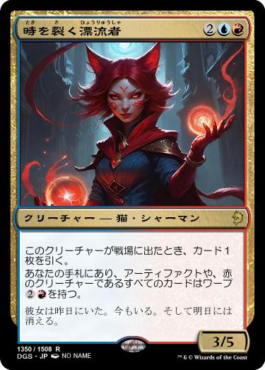GaZeRuN_Urza's tweet photo. 《時を裂く漂流者》
《惑星喰らい》
#MtG #MTGアリーナ #MTGA
#MagicSetEditor #オリカ https://t.co/HFnsh4wi9V