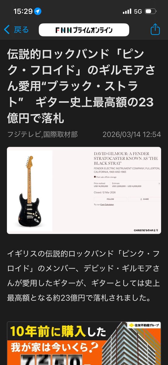 nogus__40year's tweet photo. コイツはエグいな。ジミー・ペイジのレスポールとか、エリック.クラプトンのストラトとか、なんぼ付くんやろ？ストラディバリウス？ https://t.co/JWnYmgRC7N