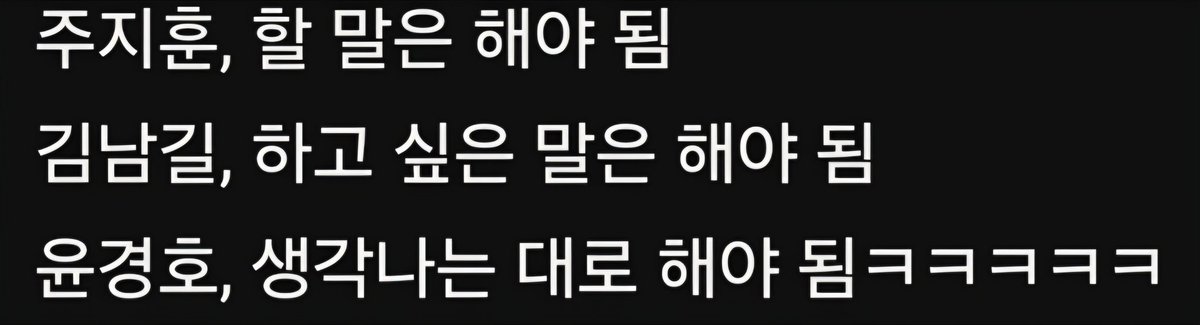 namgil_dream's tweet photo. 틀린말 하나도 없어서 너무 웃김 ㅋㅋㅋㅋ https://t.co/mtW9C2p7ih