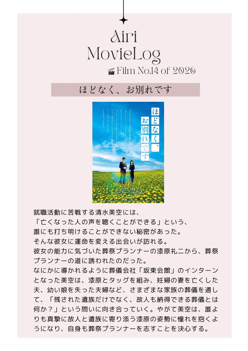 有村藍里 tweet media