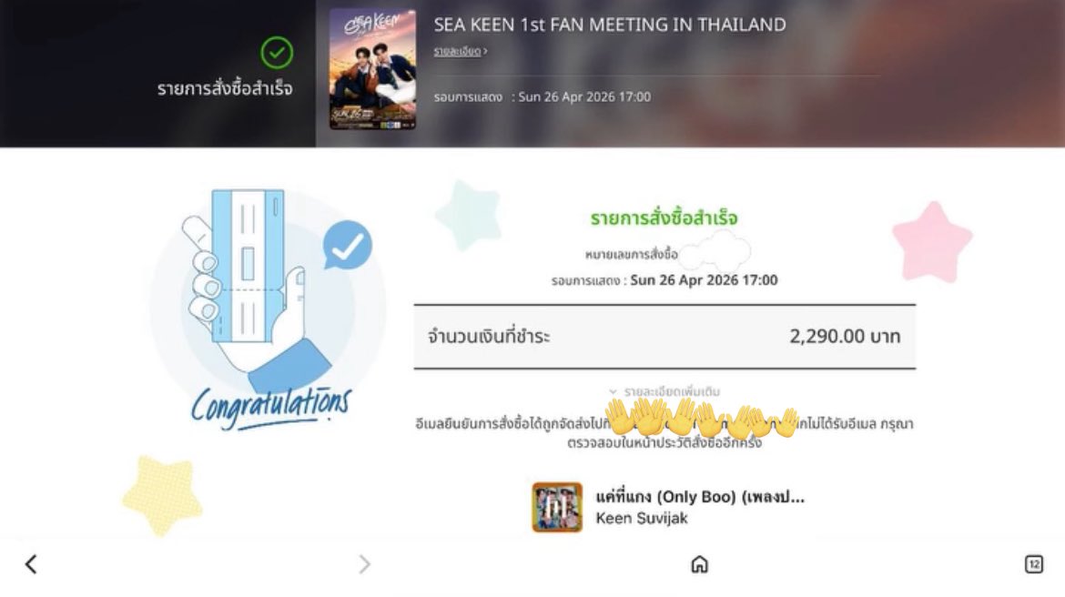 แฌมเตอ tweet media