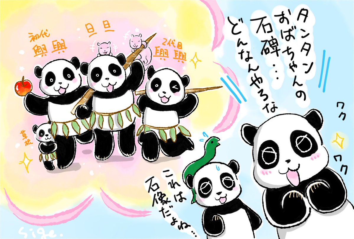 パンダライター 二木繁美｜『水曜日のお嬢様』発売中 tweet media