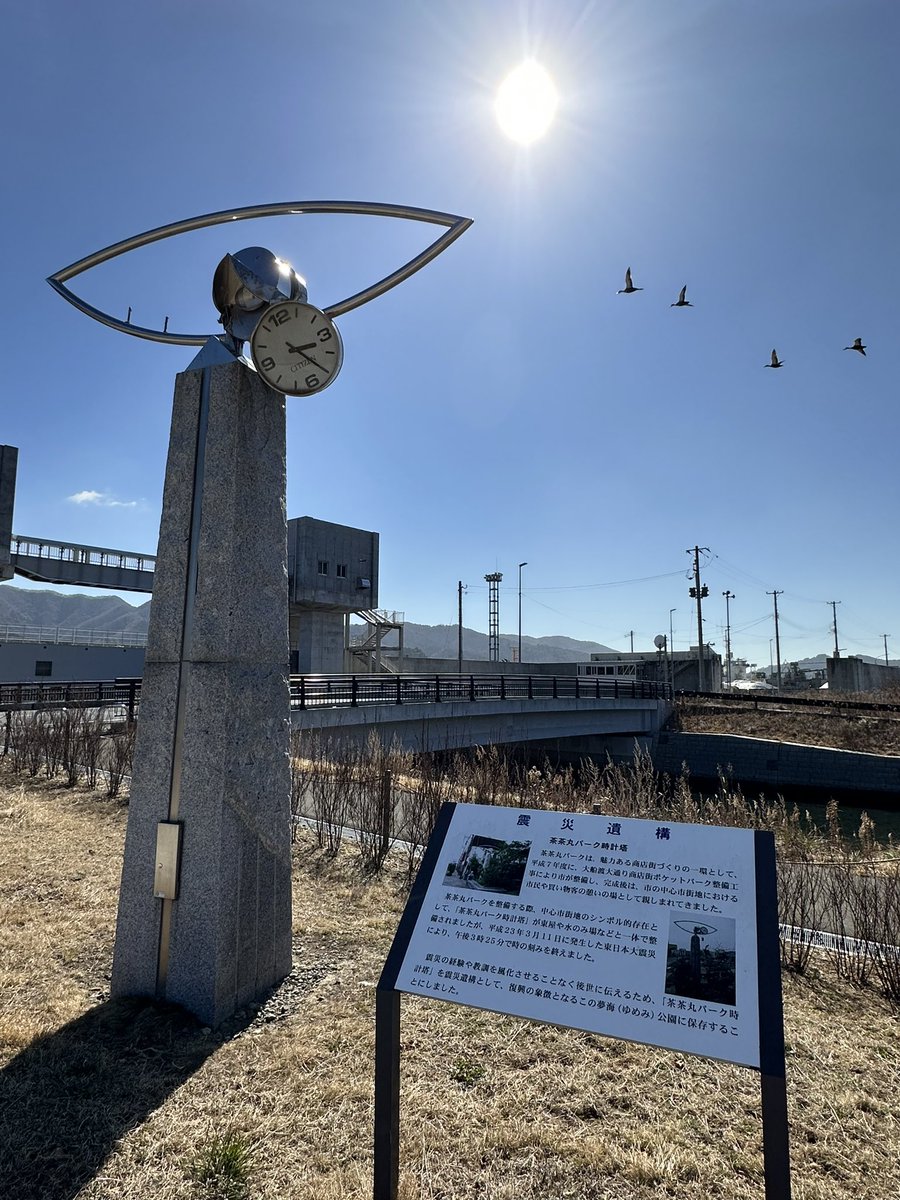 何度も大船渡には行ってるし、この場所にも何回か来てるけど、3.11の前後に来たかったのです。
快晴の青空のもとキラキラ光る海、気持ちよさそうに舞う海鳥、ほどよく吹く海風、人もさほどおらず、静寂な時間を感じてきました🙏
#大船渡