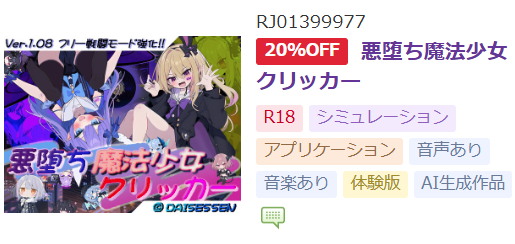 大雪戦 世界征服クリッカー🔞開発中！ tweet media