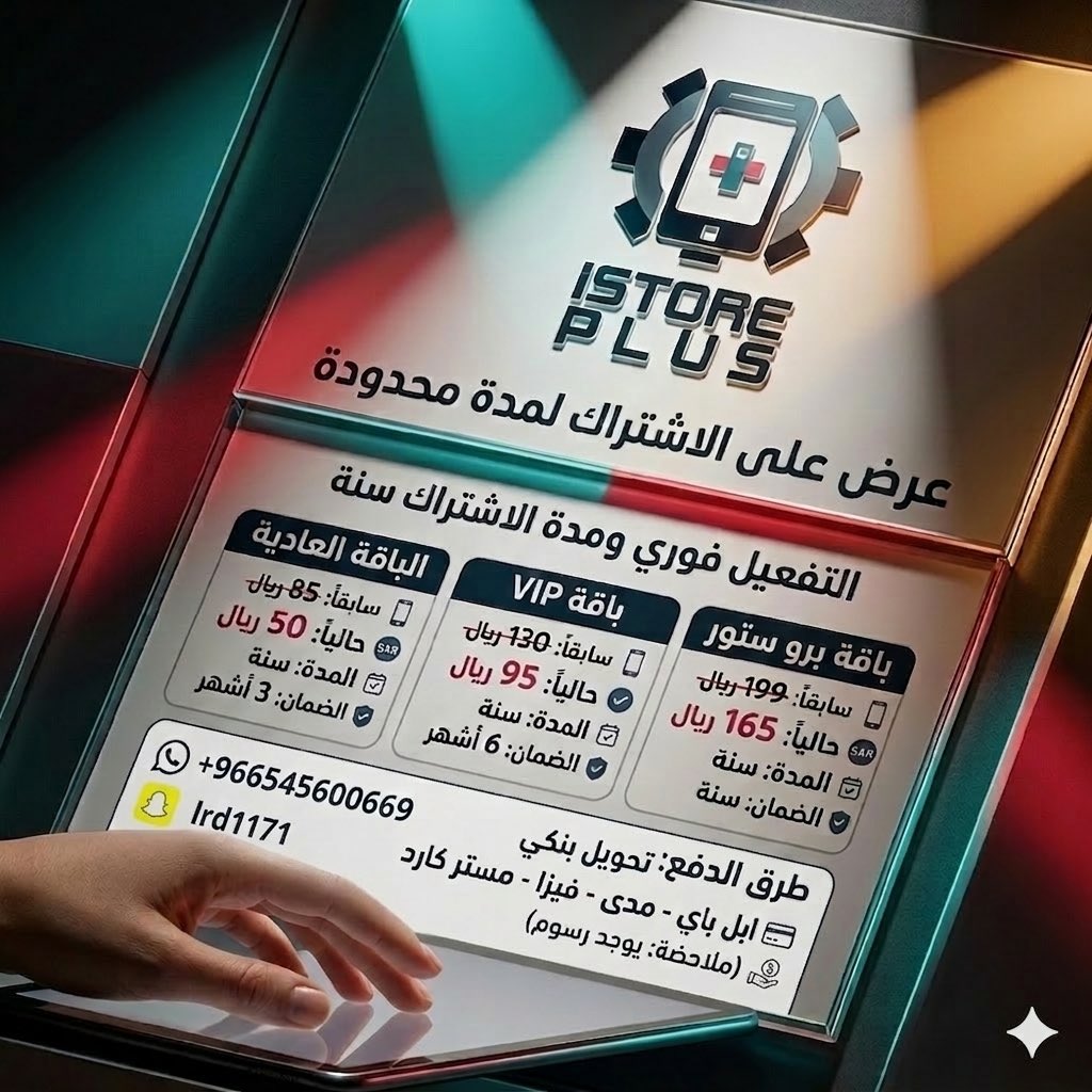 iStore  tweet media