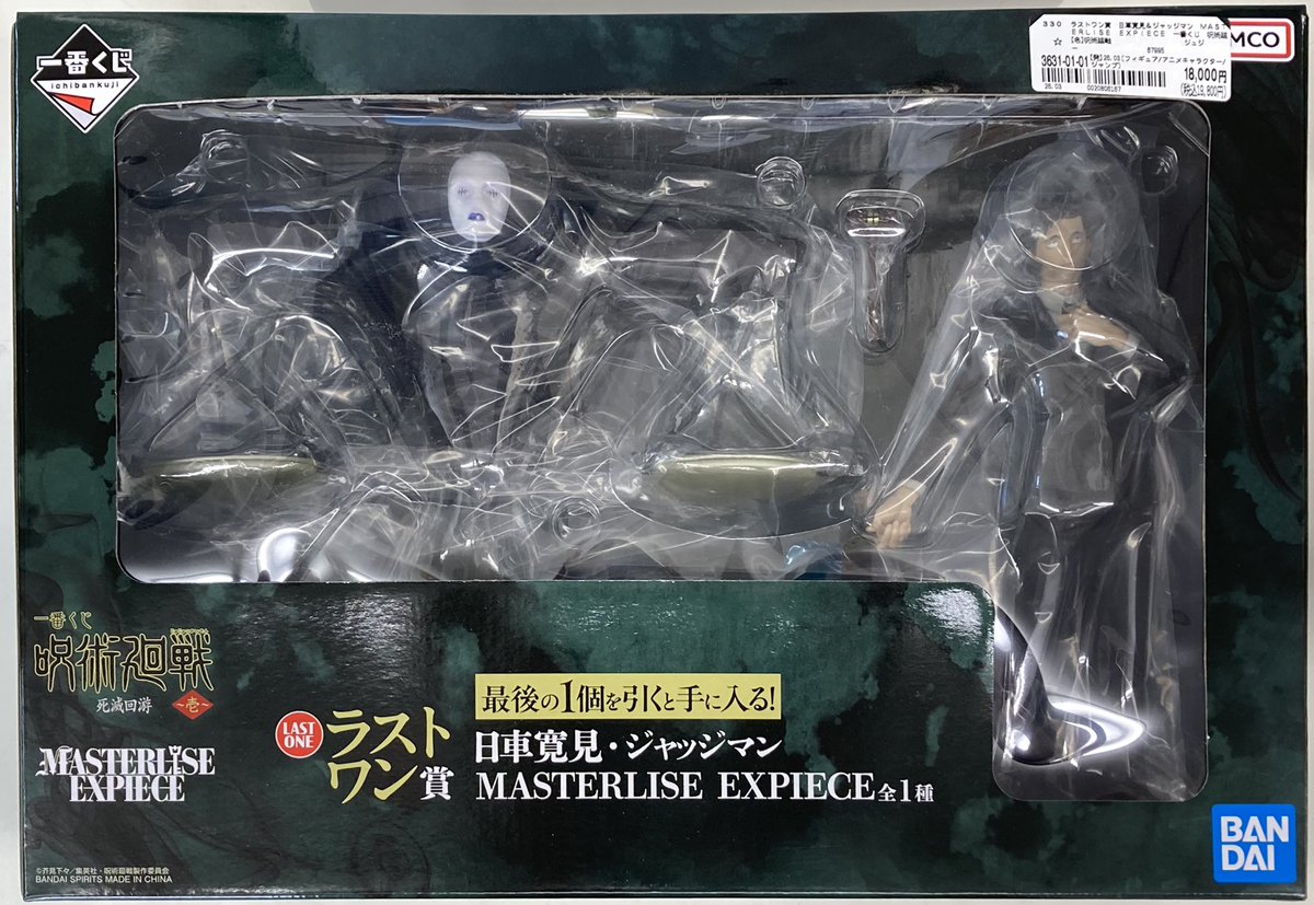 ホビー入荷情報》 一番くじ #呪術廻戦 死滅回游〜壱〜 『ラストワン賞