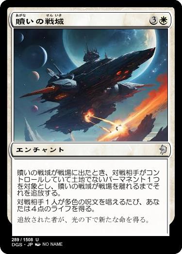 GaZeRuN_Urza's tweet photo. 《月影の行進》
《贖いの戦域》
#MtG #MTGアリーナ #MTGA
#MagicSetEditor #オリカ https://t.co/mfSe5vIur6