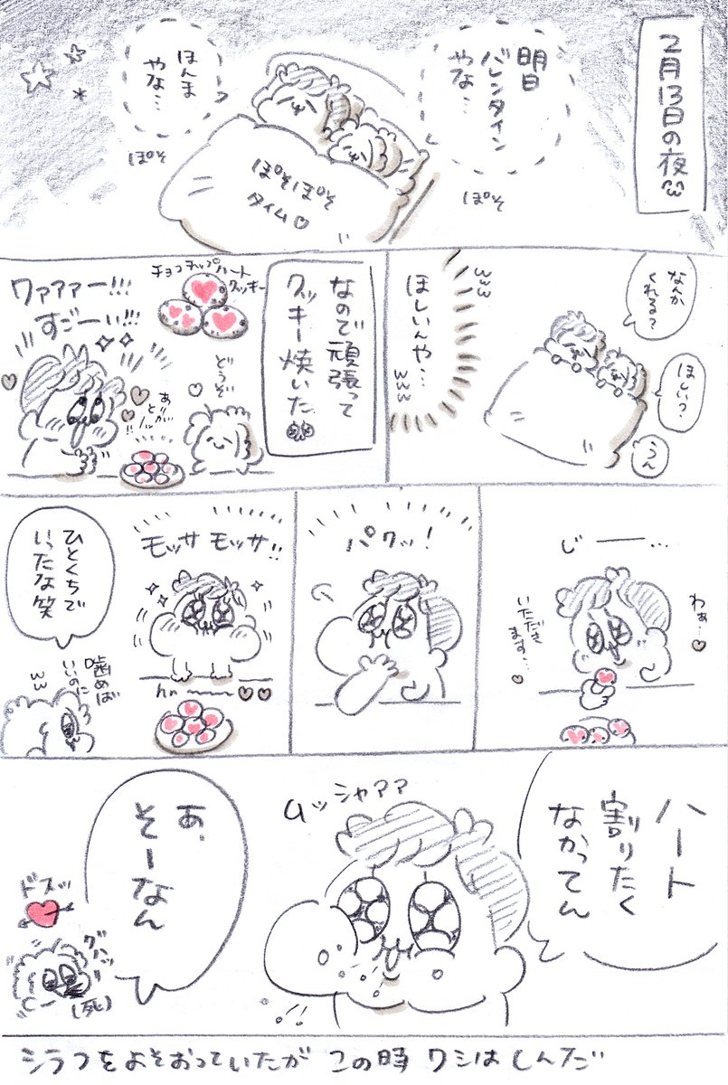 嬉しくなっちゃうやんか 