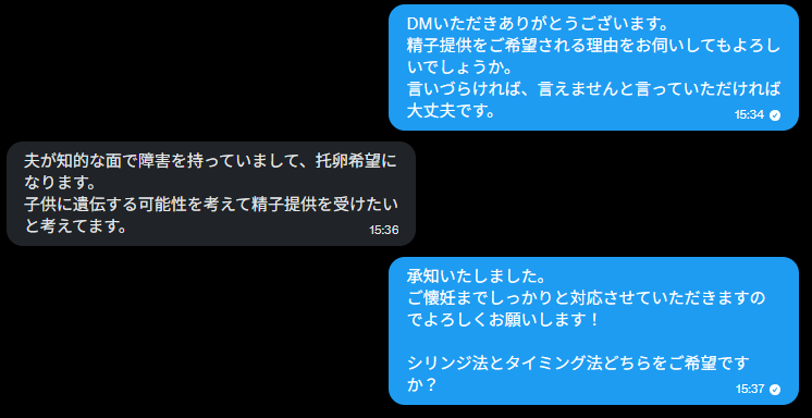 hiroteikyo1's tweet photo. 精子提供のご依頼をいただきました。

お子様に知的な障害を遺伝させたくないという理由での依頼になります。

最後までしっかり対応させていただこうと思います！

#托卵 #精子提供 #シリンジ法 #タイミング法 https://t.co/32cEU6lExg