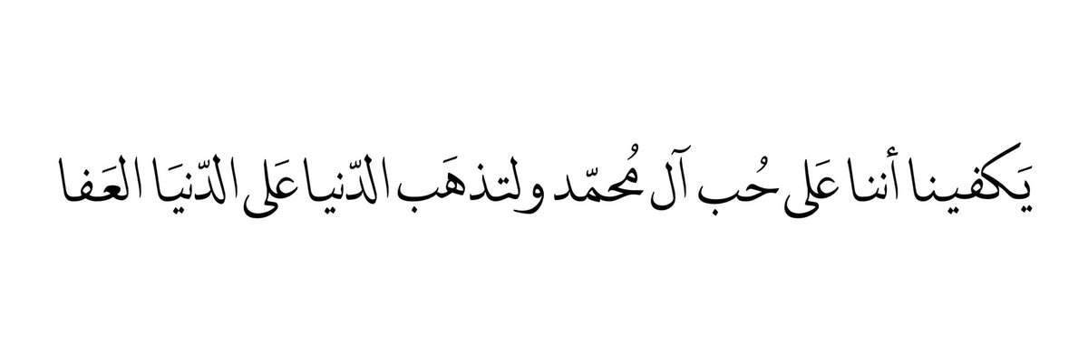 قَصَائِد ولائِية (@shiapoems) on Twitter photo 