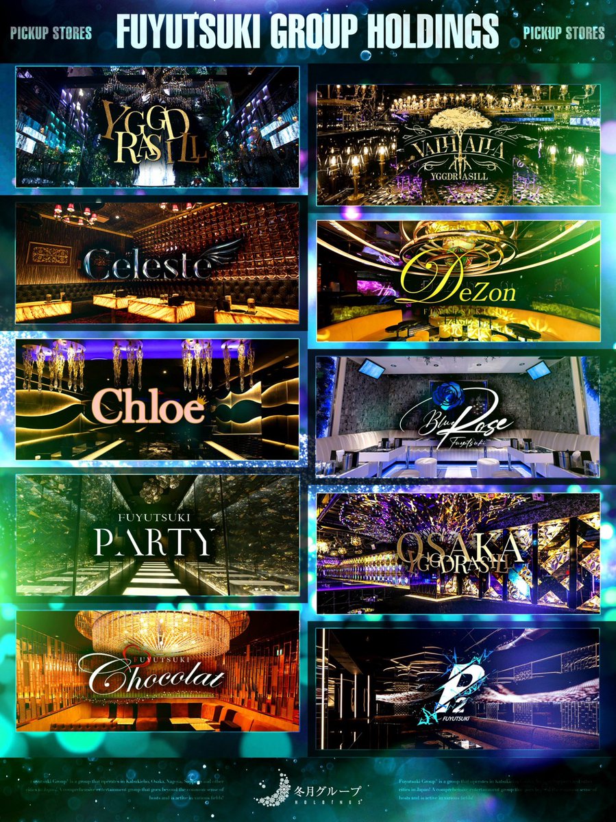 冬月グループホールディングス【公式】 tweet media