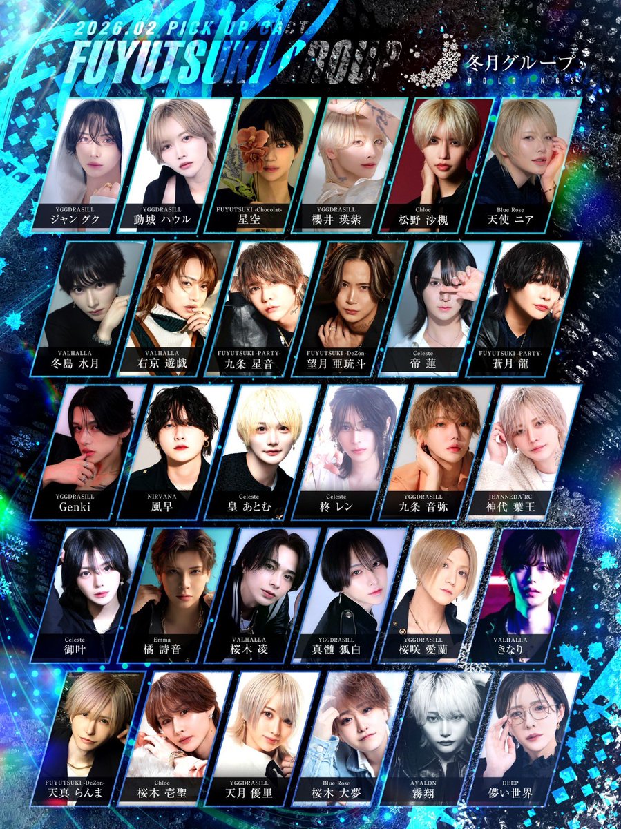 冬月グループホールディングス【公式】 tweet media