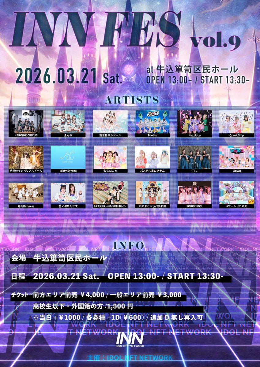 IDOL NFT NETWORK tweet media