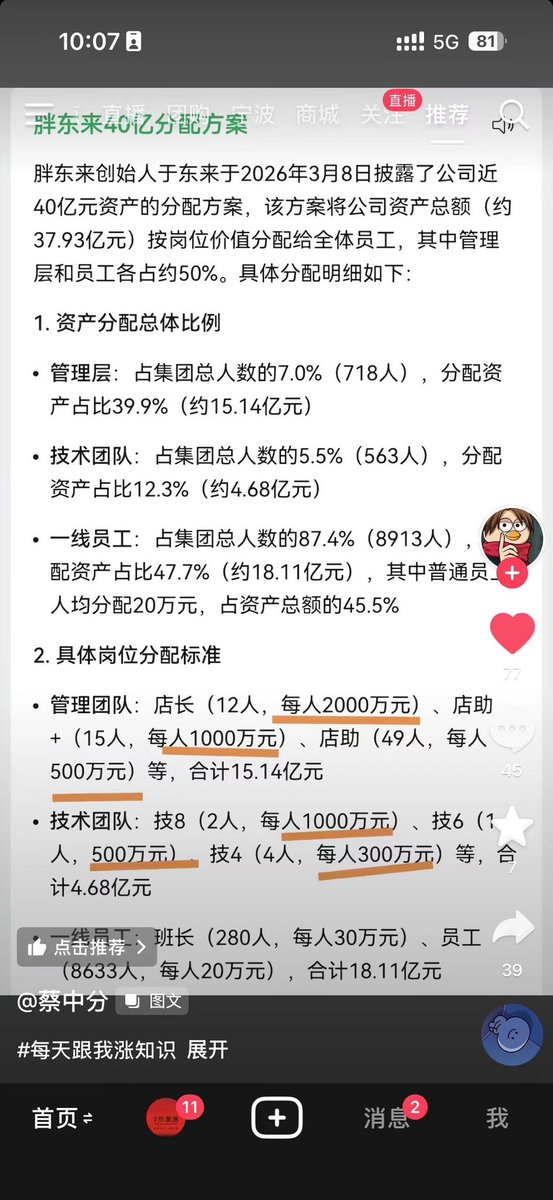 小蛋糕(日本勇者村) tweet media