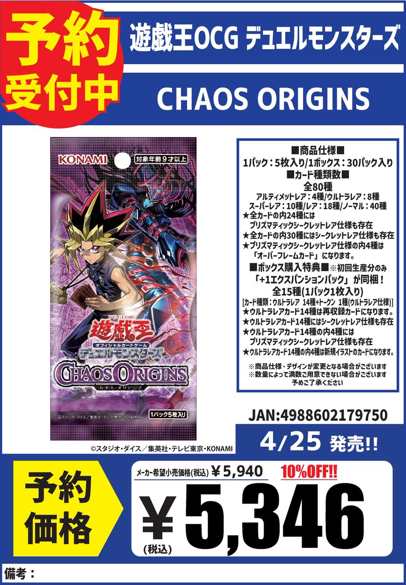 遊戯王OCG CHAOS ORIGINS 4ボックスセット 遊戯王OCG CHAOS ORIGINS 4箱セット - メルカリ