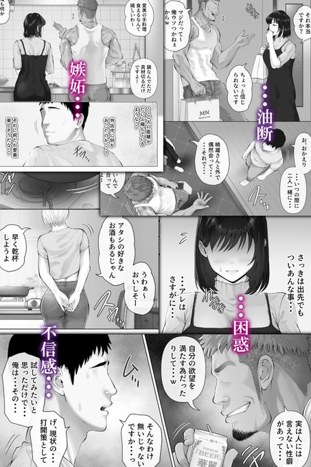 サンプル⑤「様々な感情や思惑」
#レべチなスワッピング3 