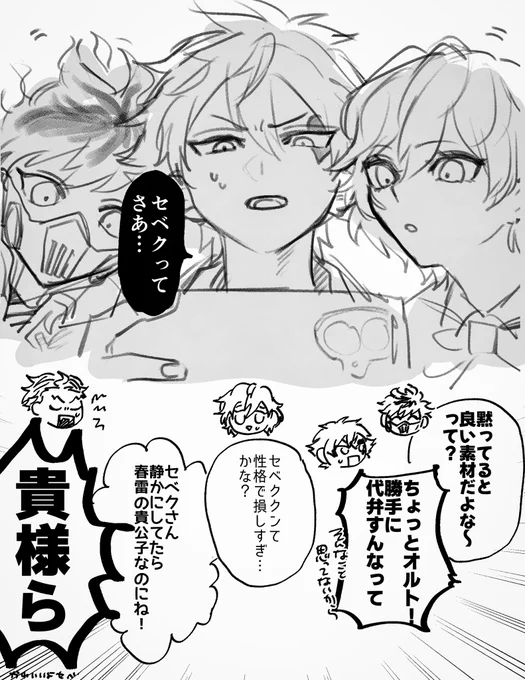 ボンボニおセベ見た感想 