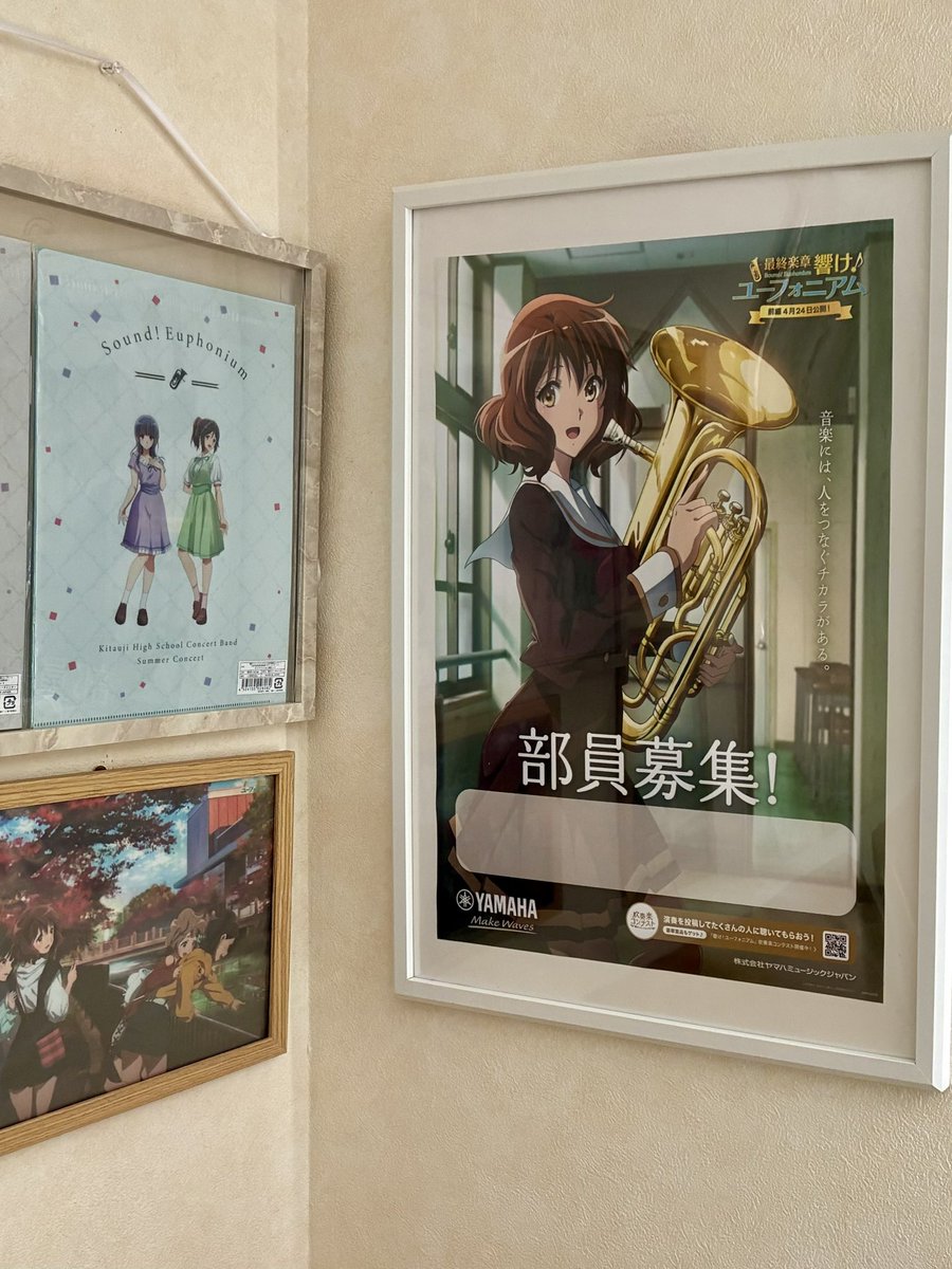 最終楽章 響け！ユーフォニアム』 ヤマハミュージックジャパン 新入