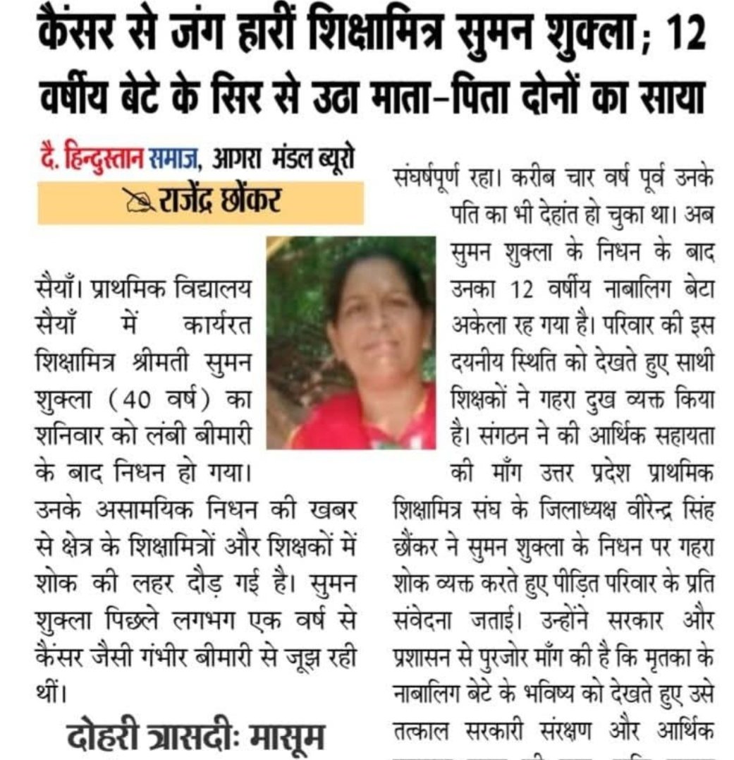 आदरणीय मुख्यमंत्री जी,
🙏🙏🙏
संत महात्मा <a href="/myogiadityanath/">Yogi Adityanath</a> 
महराज जी आप दया कीजिए इन #शिक्षामित्र बहन के बच्चों पर 😭
आप हो तो सबकुछ संभव है 
"जेहि विधि होय नाथ हित मोरा।
करहूं सो वेगि दास मै तोरा।।
<a href="/BJP4India/">BJP</a> 
<a href="/myogioffice/">Yogi Adityanath Office</a> 
<a href="/UPGovt/">Government of UP</a> 
<a href="/thisissanjubjp/">Sandeep Singh</a> 
<a href="/Aamitabh2/">Amitabh Agnihotri</a>
<a href="/rajendradev6/">Rajendra Dev ! राजेन्द्र देव</a>