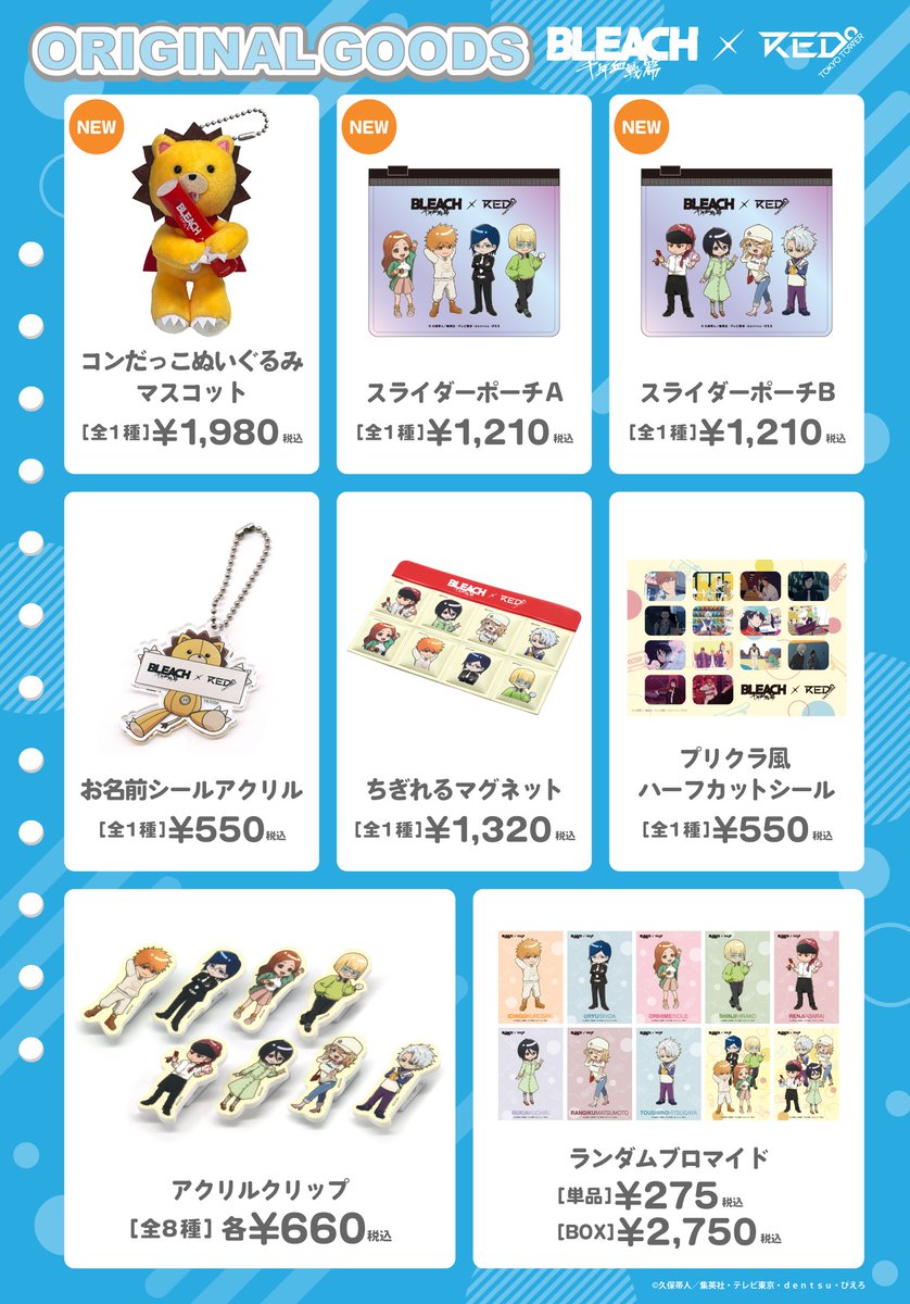 RED° TOKYO TOWER tweet media