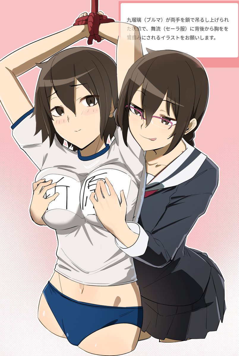 マシュマロリクエスト感謝です!!⚡
九瑠璃、舞流 