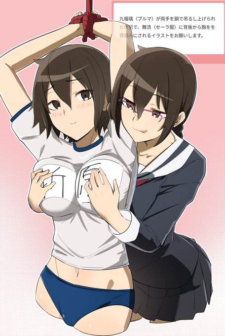 マシュマロリクエスト感謝です!!⚡
九瑠璃、舞流 