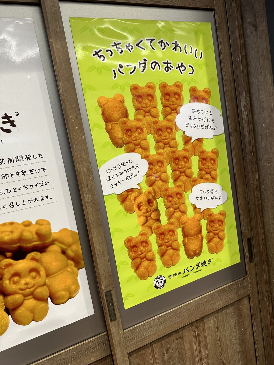永瀬 淳 tweet media