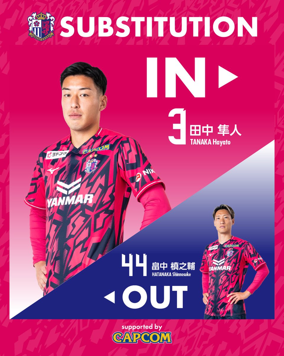 🌸選手交代🌸 ⏰後半31分⏰ IN #田中隼人 OUT #畠中槙之輔 #セレッソ大阪