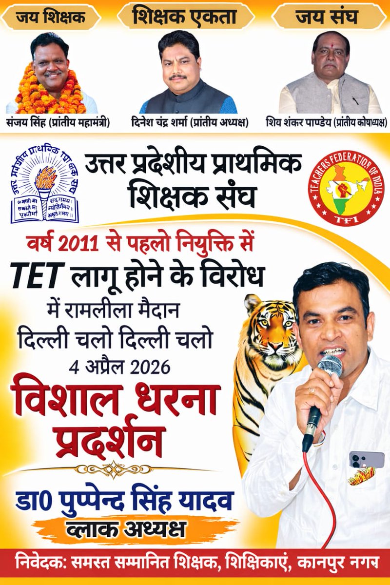 डा0 पुष्पेन्द्र सिंह @UPPSS (@pushpen06692576) on Twitter photo 