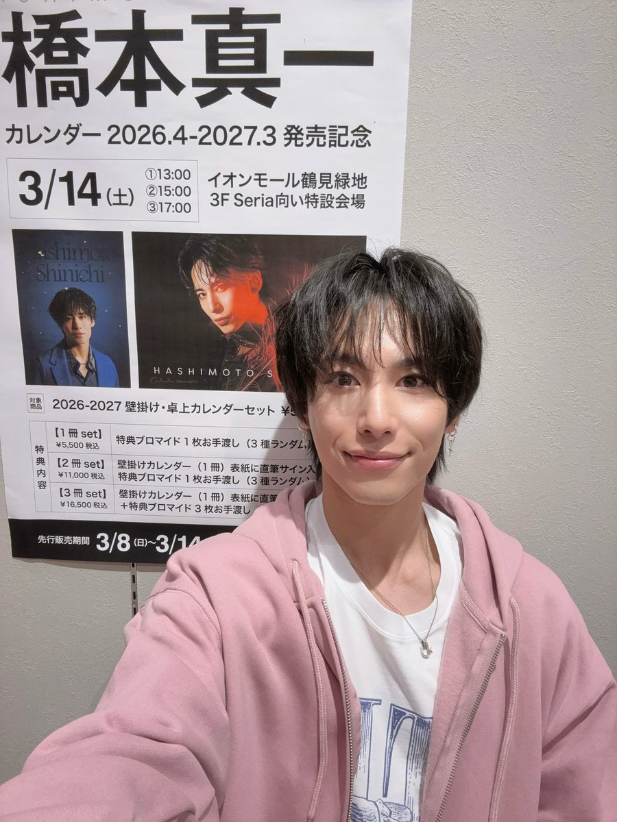 橋本真一 tweet media