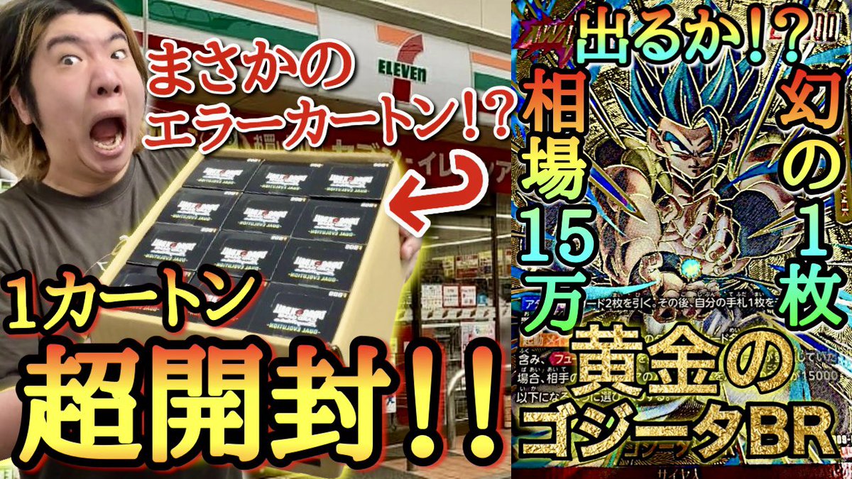 ドラゴンボールヒーローズ キリクモノホンのサイン 【公式通販】
