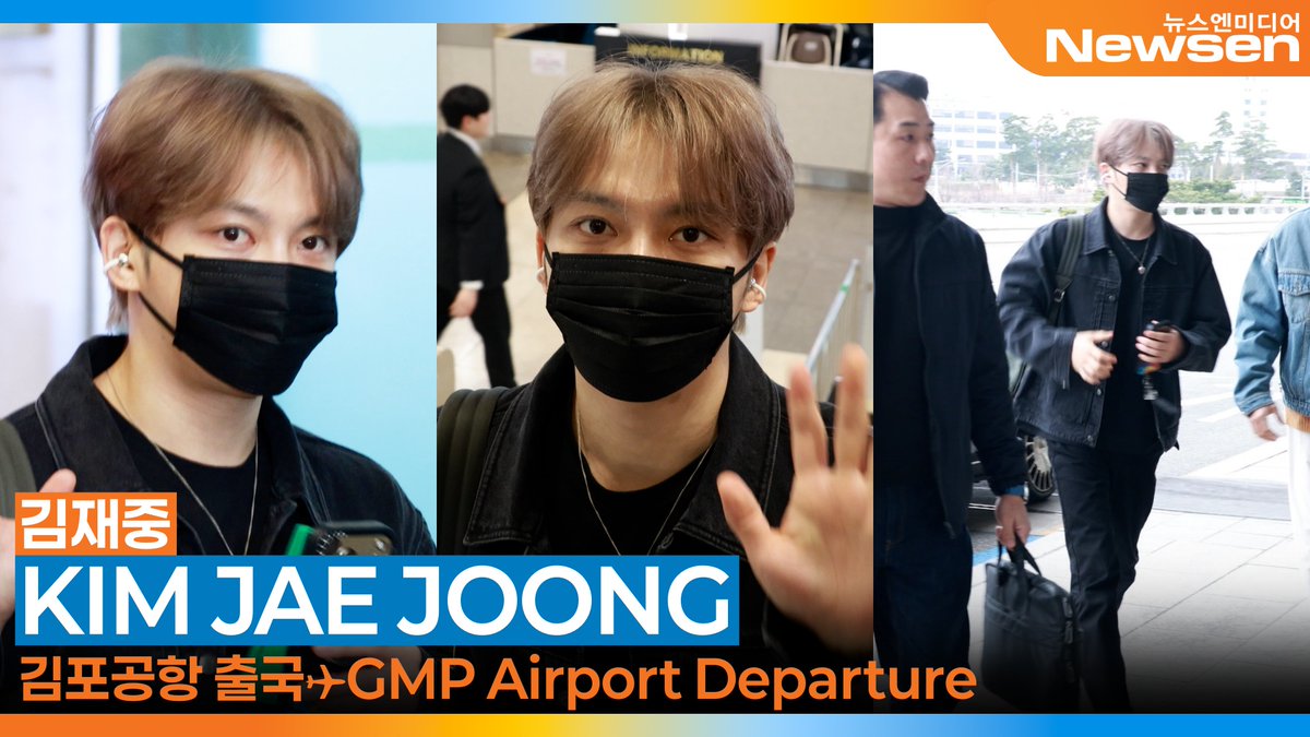 newsenstar's tweet photo. 김재중, 김포국제공항 출국✈️'KIMJAEJOONG’ GMP Airport Departure 2026.3.14 Newsen https://t.co/FRFK4ie9v1 출처 @YouTube 

#김재중 #KIMJAEJOONG https://t.co/RDLGzCTGYE