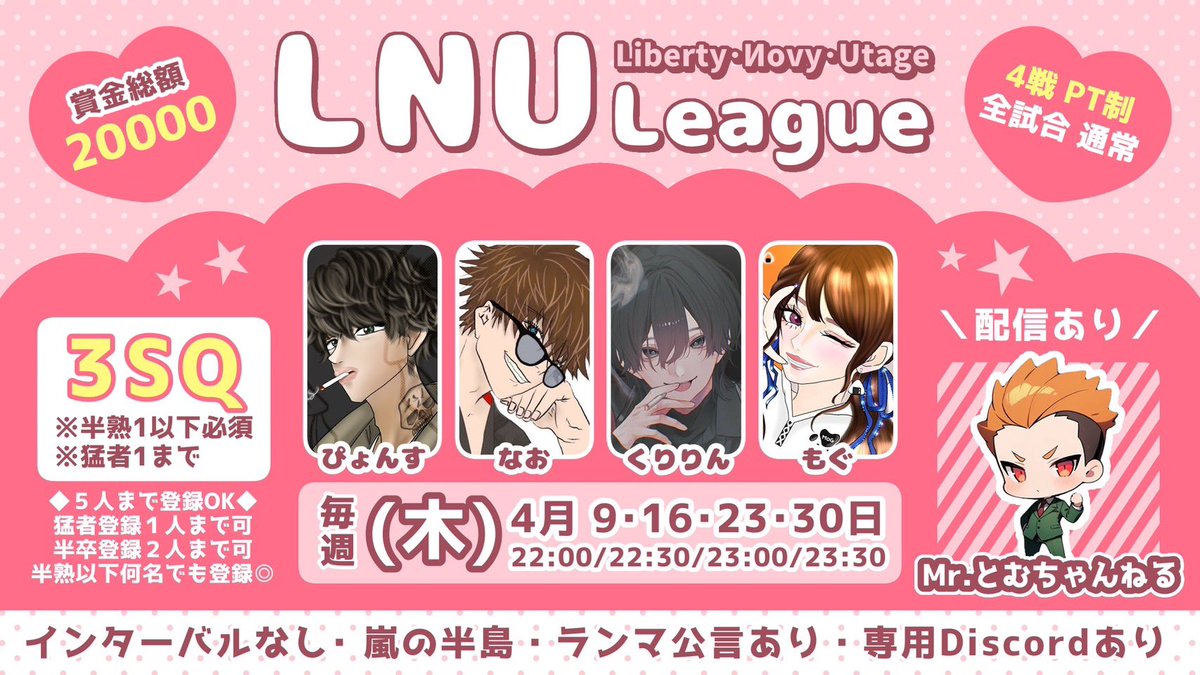 💀ぴょんす💀【クランLiberty🗽代表】男女デュオぶち込み❌ tweet media