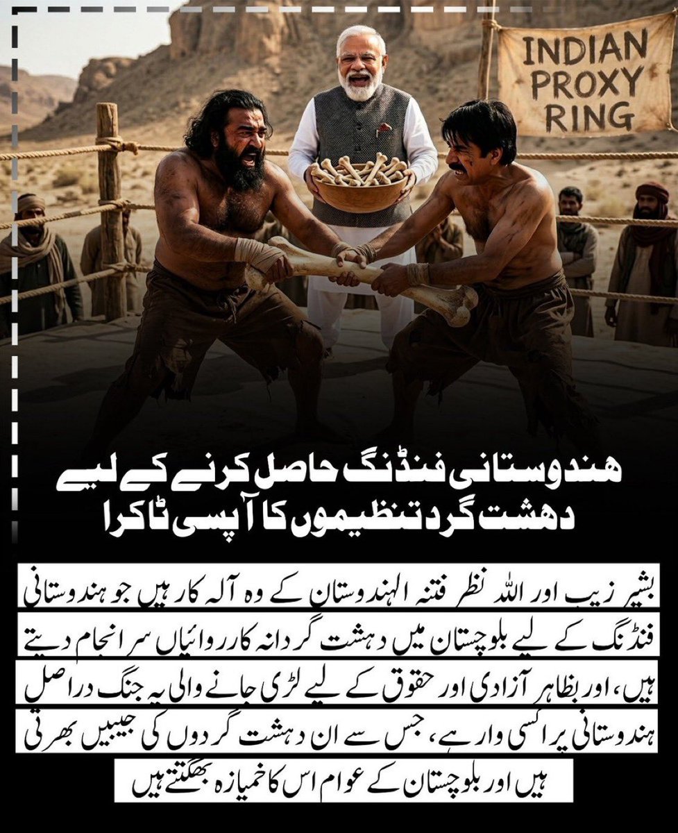 ZilweshB's tweet photo. بشیر زیب اور اللہ نذر فتنہ الہندوستان کے آلہ کار ہیں جو بیرونی ایجنڈے کے تحت بلوچستان کے امن اورمعیشت کو نقصان پہنچاتے ہیں۔بلوچیت کی آڑ میں کی جانے والی ان کی دہشتگردی کا اصل خمیازہ بلوچستان اور یہاں کے غریب عوام بھگتتے ہیں۔

#StopTerrorism 
#BalochistanUnderAttack 
#EndProxyWars https://t.co/lp5mho1Kuj
