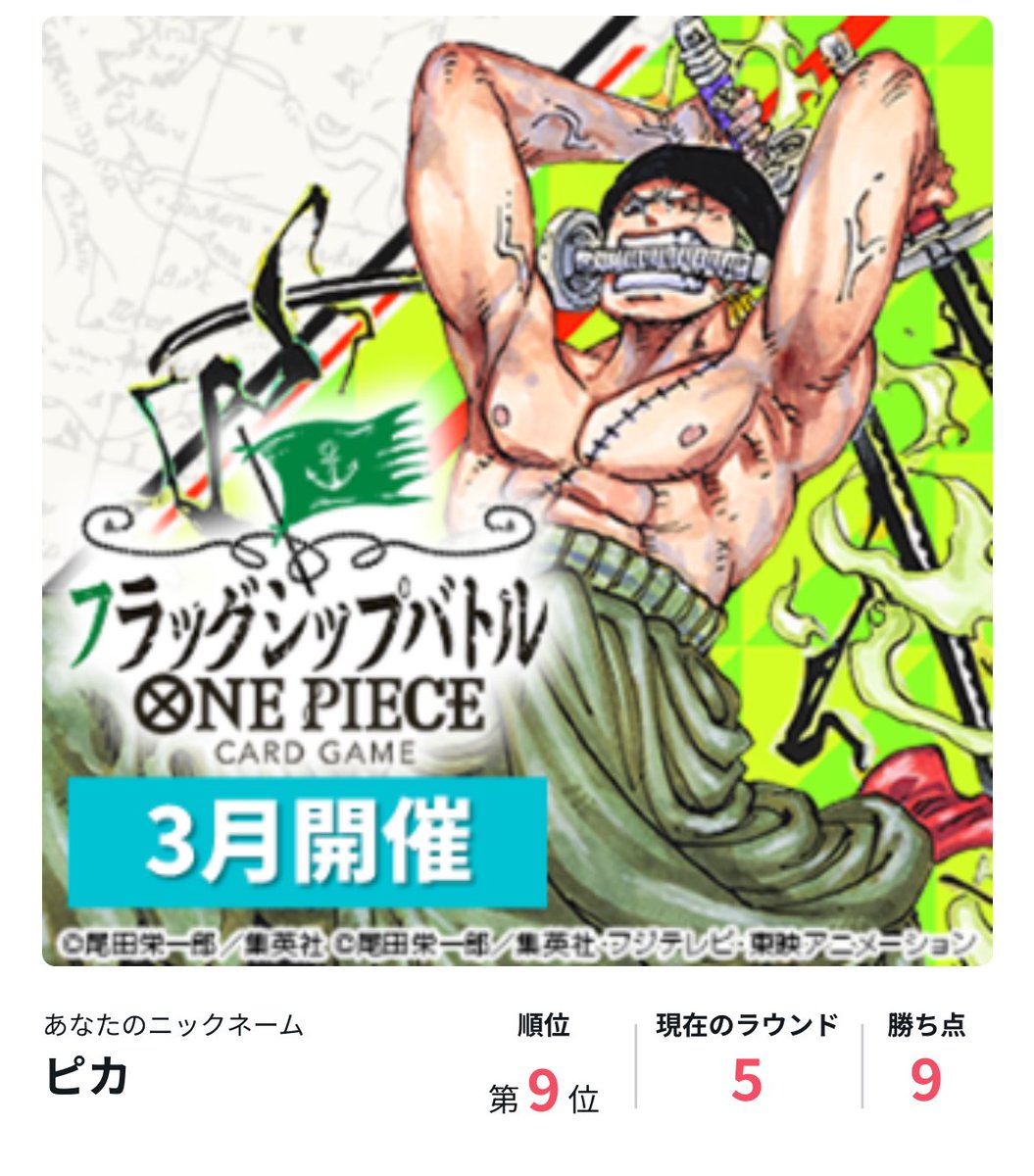 カズピカ@ワンピカ tweet media