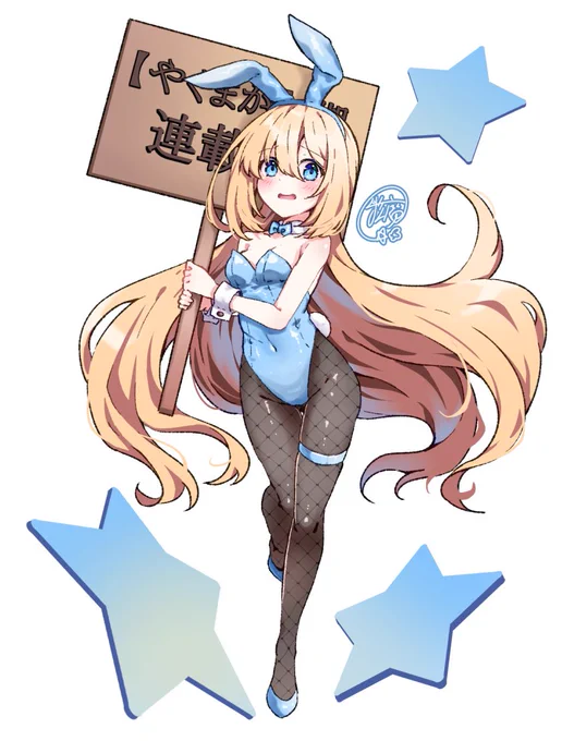 #見つけてくれてありがとう祭開幕 魔女とバニーが大好きです。